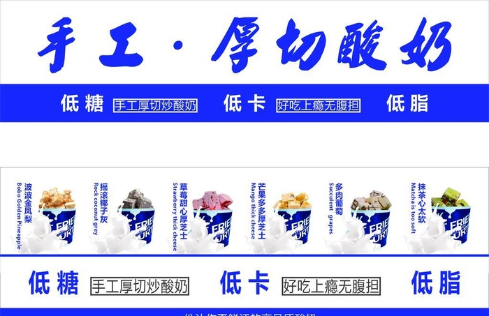 厚切酸奶图片