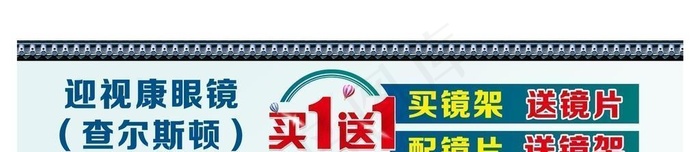 眼镜海报图片cdr矢量模版下载