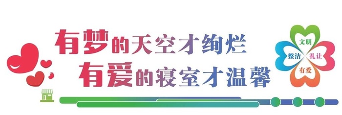 文明宿舍 文化墙图片ai矢量模版下载