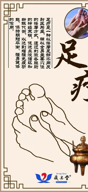 足疗图片