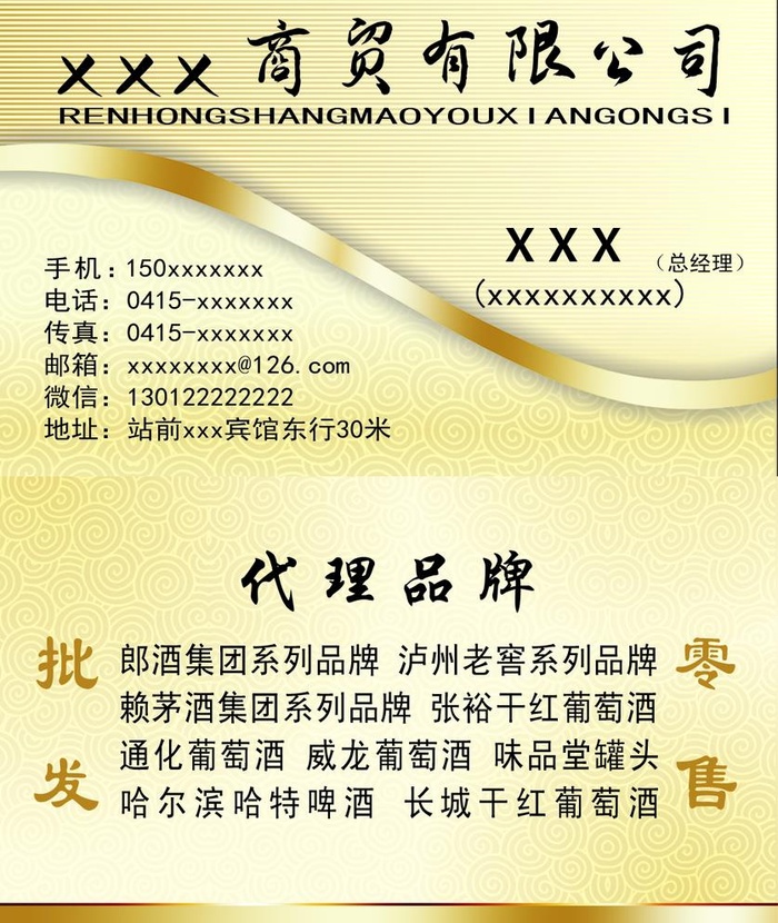 商贸名片图片(1063x1300)psd模版下载
