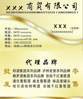 商贸名片图片
