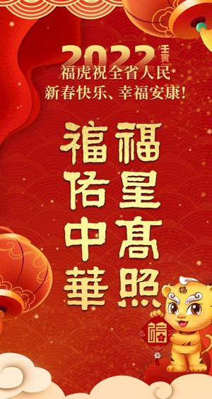 喜庆红色背景竖版2022年灯笼图片