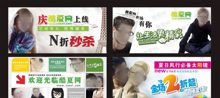 网店宣传广告图片cdr矢量模版下载
