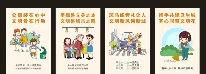 创文创卫宣传标语图片cdr矢量模版下载
