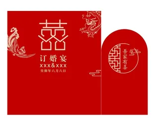 大红色订婚宴图图片