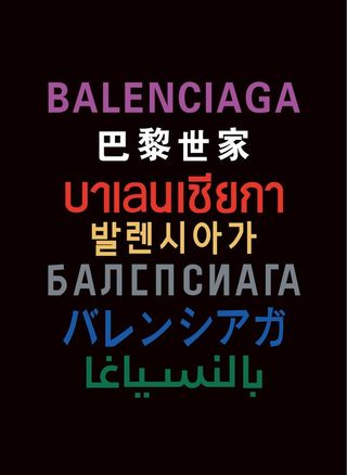 Balenciaga 巴黎世家图片