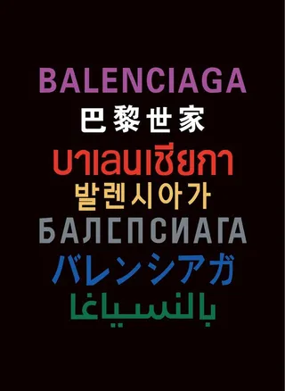 Balenciaga 巴黎世家图片