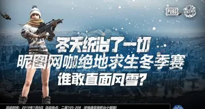 绝地求生壁纸图片