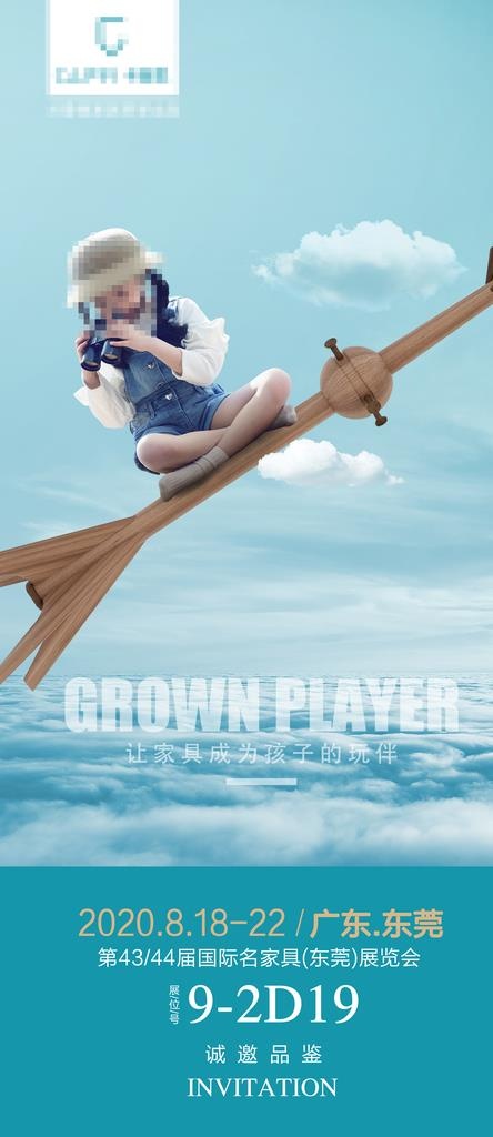 儿童家具招商创意海报 图片(2362x5079)psd模版下载