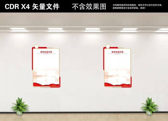 党建文化墙图片cdr矢量模版下载