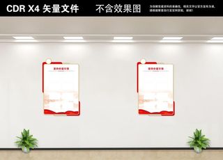 党建文化墙图片