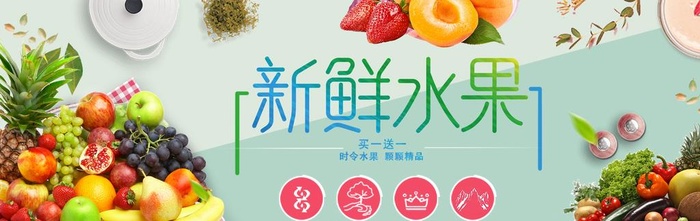 新鲜水果图片