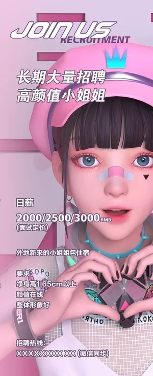 酒吧招聘海报图片