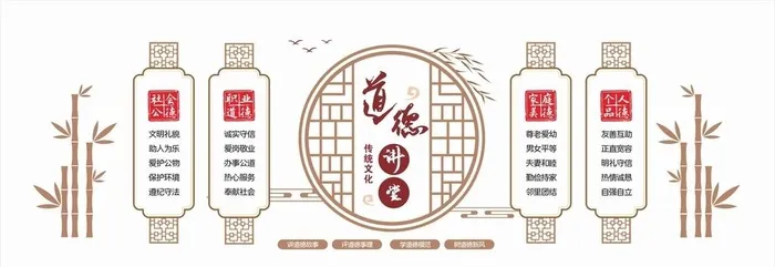 道德讲堂中式文化墙图片cdr矢量模版下载