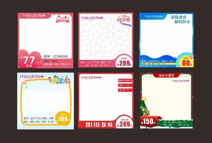淘宝主图框图片cdr矢量模版下载