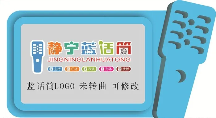 蓝话筒电视背景墙图片