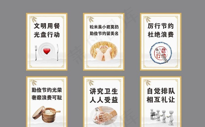 食堂文化图片cdr矢量模版下载