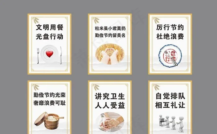 食堂文化图片cdr矢量模版下载