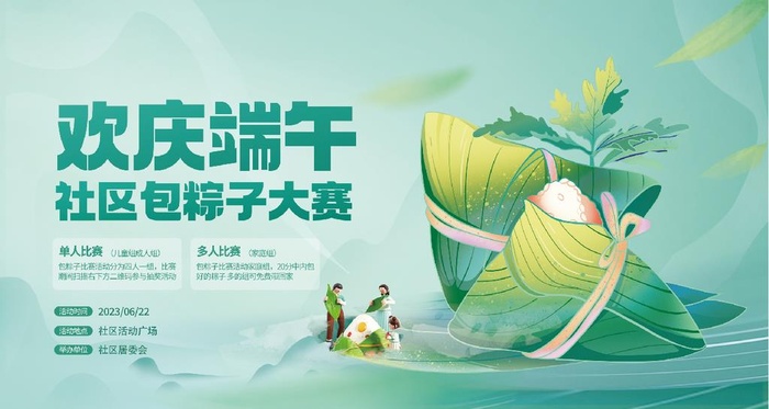 端午节图片