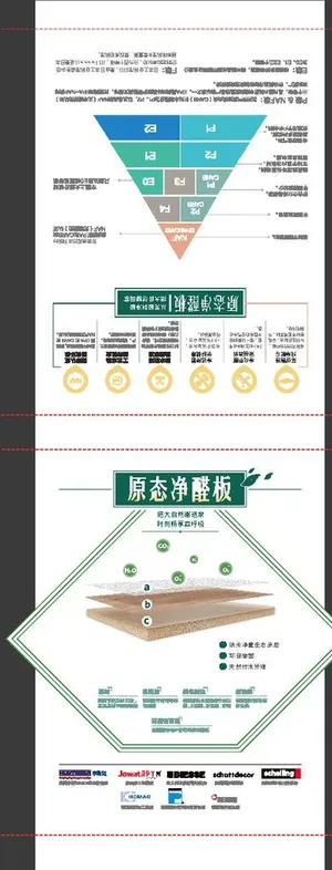 原态净醛板图片
