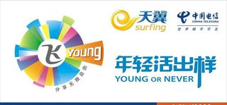 中国电信柜台图片