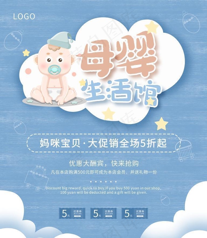 母婴生活馆图片