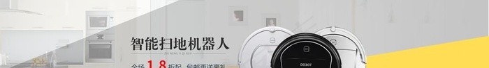 家电海报图片(1920x472)psd模版下载
