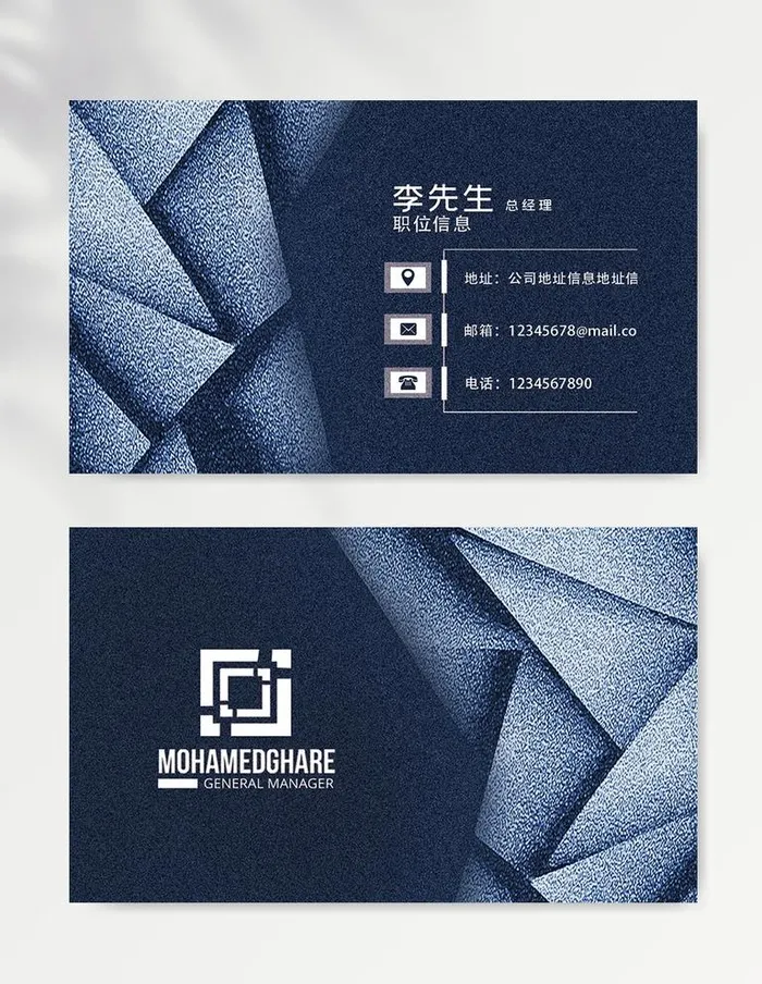 名片模板图片(1110x685)psd模版下载