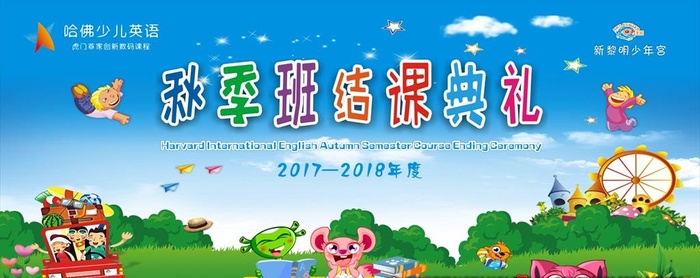 结课晚会舞台背景图片cdr矢量模版下载