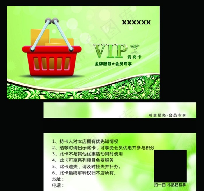 绿色VIP会员卡图片