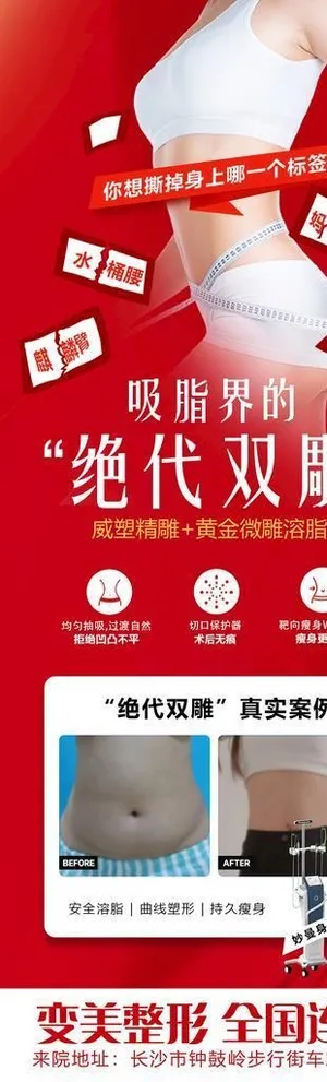 威塑吸脂真实案例图片