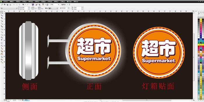 圆型灯箱图片cdr矢量模版下载