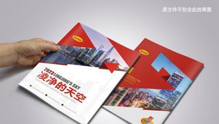 红色大气企业画册封面设计图片