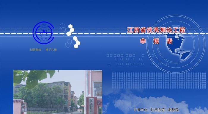 申报表封面图片(6142x4134)psd模版下载