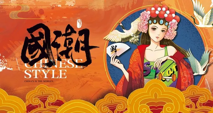 国潮 图片(8192x4608)psd模版下载