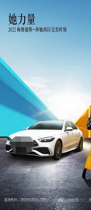 汽车海报图片