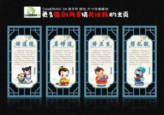 校园走廊挂画 校园文化展板图片