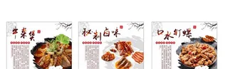 特色菜品图片