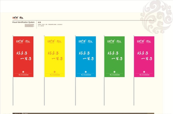 广告旗,道旗,刀旗,彩旗,竹竿旗,,设计,ai矢量模版下载