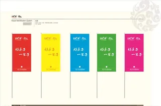 广告旗,道旗,刀旗,彩旗,竹竿旗,,设计,