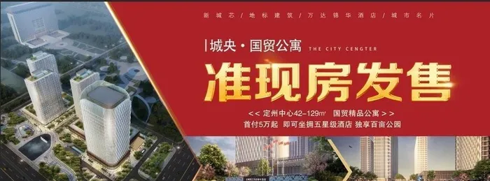 现房发售图片(7417x3437)psd模版下载