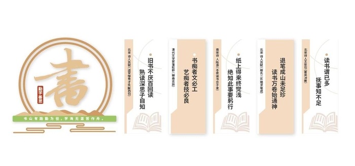 书香文化墙图片
