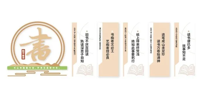 书香文化墙图片ai矢量模版下载