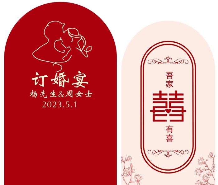 订婚宴图片cdr矢量模版下载