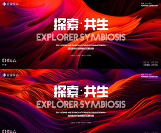 会议背景  图片