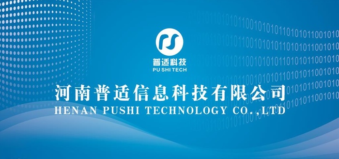 河南普适信息科技有限公司图片cdr矢量模版下载