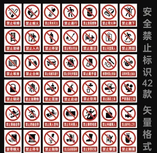 红色禁止标识图片