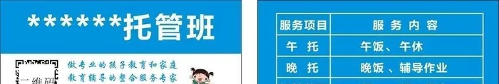 托管名片图片cdr矢量模版下载