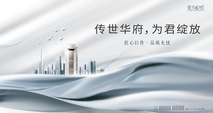 灰色地产海报图片(4724x2657)psd模版下载